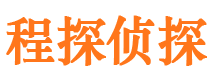 公主岭侦探